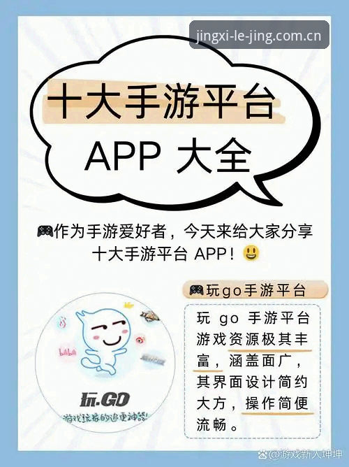 乐竞最新下载 乐竞体育官网用户必备:曼联中场双星转会动态与观赛实用技巧