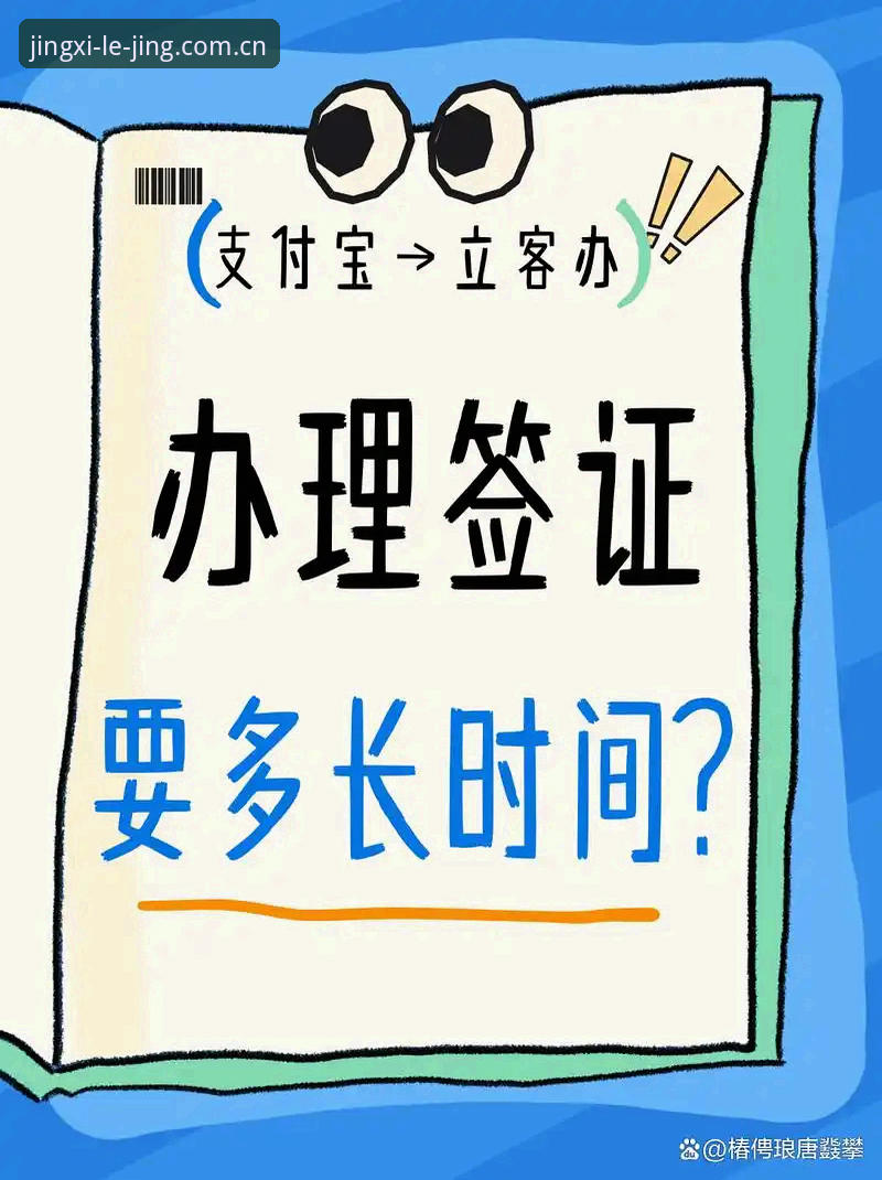 乐竞登录怎么样 2026世界杯观赛遇冷,乐竞登录怎么样才能避开签证“拦路虎”?