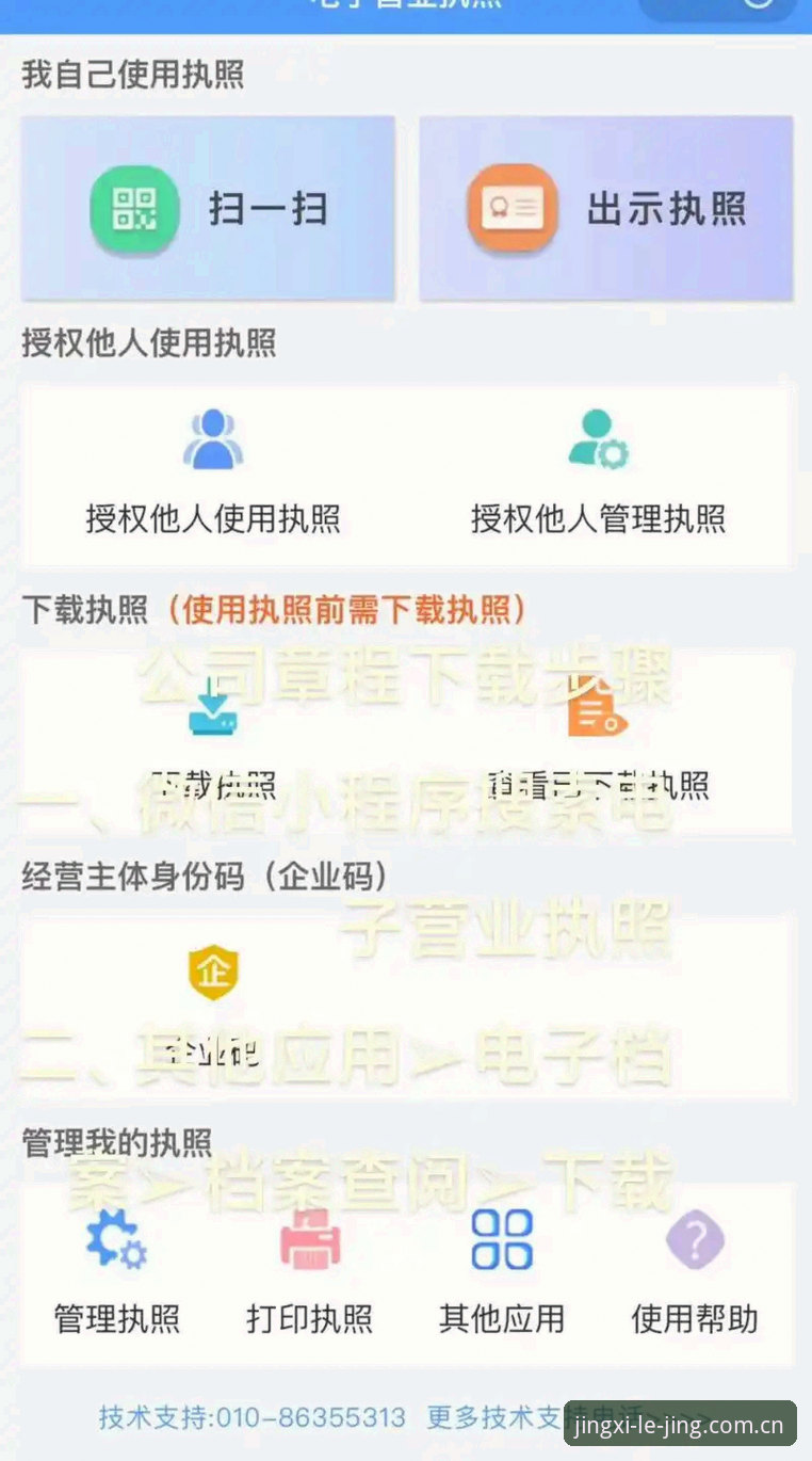 乐竞下载地址攻略 乐竞下载地址攻略详解:官方正版入口与注册流程全指南