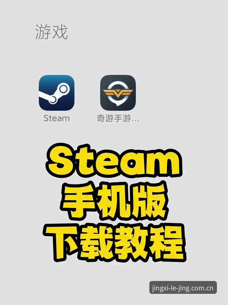 乐竞手机版下载哪个好？官方正版操作教程与实战测评
